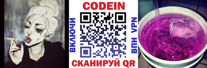 Кодеин напиток Lean (лин)  где купить наркотик  Курчатов 