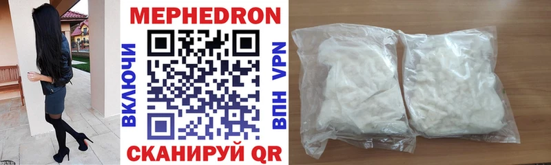 купить  цена  Курчатов  МЯУ-МЯУ 4 MMC 