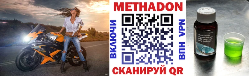 МЕТАДОН мёд  закладки  Курчатов 